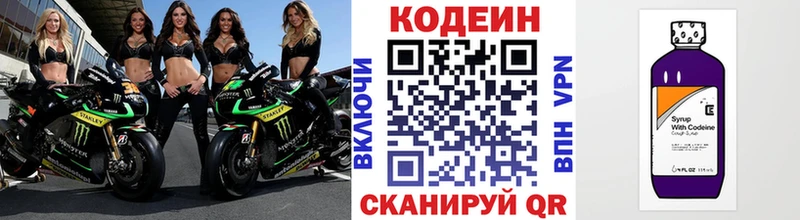 Кодеиновый сироп Lean Purple Drank наркота Усть-Кут
