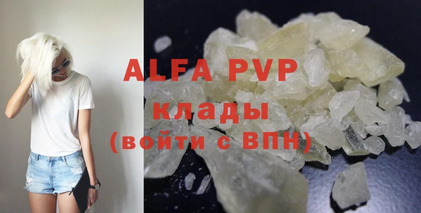 альфа пвп Аркадак