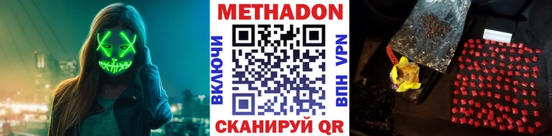 МЕТАДОН methadone  купить наркоту  Усть-Кут 